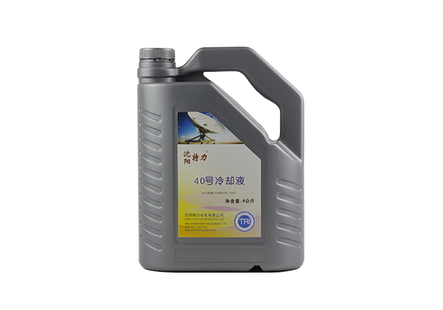 特力40號冷卻液